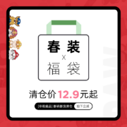 Paw Patrol 汪汪队立大功 童装清仓福袋