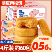 爱乡亲肉松饼面包整箱年货礼盒早餐饼干充饥糕点零食小吃休闲食品