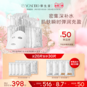 养生堂天然桦树汁补水保湿面膜舒缓修护敏感4盒