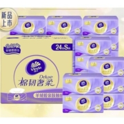 再补券、88VIP：Vinda 维达 棉韧奢柔抽纸 3层70抽24包（195mm*133mm）