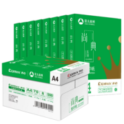 齐心(Comix)尚典 70g A4 复印纸 打印纸 500张/包 8包/箱（4000张） CB3174-8