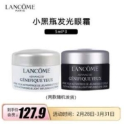 Lancôme 兰蔻 小黑瓶 肌底精华焕亮眼霜 5ml*3