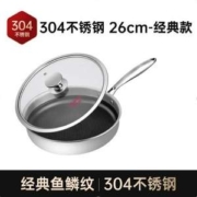 KBH 康巴赫 JFG26A3 304不锈钢带盖不粘平底煎锅 26cm