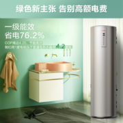 海尔智家统帅200L升空气能热水器电家用热泵一级能效1.5B取暖商用