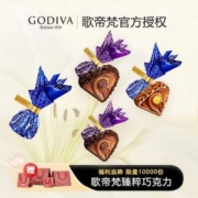 GODIVA 歌帝梵 臻粹双重夹心巧克力散装10颗尝鲜装