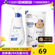 【自营】Dove多芬神经酰胺蓝色氨基酸洗面奶160ml补充装140ml组合