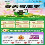天猫超市 春天粤惠季 满199-35/299-50/169-35元等 多品类购物券