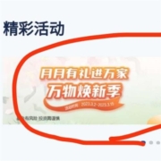 14-15日9点 浦发银行 关注财富号领1.08元立减金