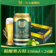 青岛啤酒 奥古特 经典1903 大麦酿造高端啤酒330mL*24罐 送禧罐啤酒500mL*6听