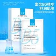臻羞b5多效保湿补水面膜女深层清洁毛孔积雪草修护舒缓慜感肌男