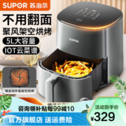 SUPOR 苏泊尔 空气炸锅家用5L大容量智能电炸锅 无油低脂煎炸 触控智能预约 多功能烤箱薯条机