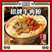网红米粉，伏牛堂 霸蛮 招牌红烧黄牛肉粉 290.6g*9盒