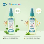 概率券、添乐哆啦A梦儿童花露水祛痱水驱蚊喷雾88ml*2瓶