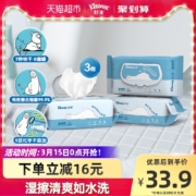 88VIP：舒洁 除菌湿厕纸 80P*3包