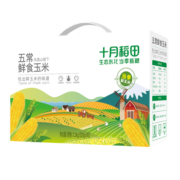 十月稻田 五常鲜食糯玉米 2.2kg(220g*10) 22年新玉米 东北黄糯 甜糯 轻食