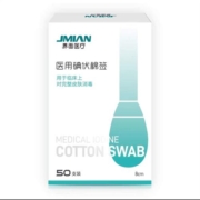 界面医疗  一次性医用碘伏棉棒 50支/盒