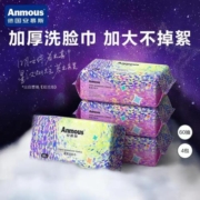 安慕斯一次性洗脸巾加厚珍珠纹擦脸巾美容专用洁面巾女绵柔巾4包