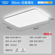 ARROW箭牌照明 客厅吸顶灯米家智能LED客厅卧室简约过道广东中山灯具 【推荐】90公分遥控120适35平内