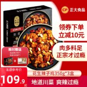 正大 花生辣子鸡 350g*4盒