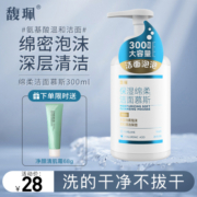 馥佩氨基酸慕斯洗面奶洁面乳泡沫深层清洁收缩毛孔男女士学生正品