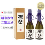 DASSAI 獭祭 23纯米大吟酿720ml 二割三分清酒日式米酒精米步合23%日本原装进口