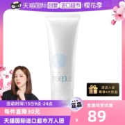【自营】Freeplus芙丽芳丝氨基酸洗面奶100g保湿洁面温和清洁正品