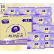 88VIP：Vinda 维达 棉韧奢柔抽纸 3层70抽24包（195mm*133mm）