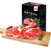 元盛 整切调理西冷眼肉牛排套装1680克/盒8片含酱包和牛牛油牛扒牛肉