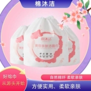 棉沐洁一次性洗脸巾棉柔巾卷筒式洗面擦脸美容卸妆巾干湿两用洁面