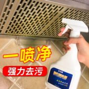 厨房去油污非神器强力泡沫清洁剂除油渍污渍重油污净油烟机清洗剂
