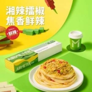 年度新品，AIRMETER 空刻 湘辣擂椒鸡肉/川香麻辣番茄肉酱烩意面 青春版 2盒装