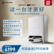 ECOVACS 科沃斯 T20PRO扫拖机器人 全自动洗烘集尘一体机 热水洗抹布