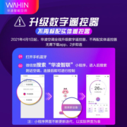 华凌空调 新能效变频冷暖空调手机控制 以旧换新智控温自清洁空调挂机防直吹卧室壁挂式空调 1.5匹KFR-35GW/N8HF3