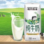 88VIP：现代牧业 精装纯牛奶 250ml*12盒*3箱