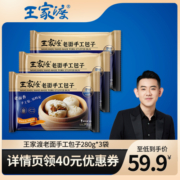 眉州东坡面点老面手工猪肉包子红糖锅盔川味冻粑早餐速食冷冻食品