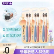 Saky 舒客 曜能量宽头抗菌软毛牙刷 2支装*3件