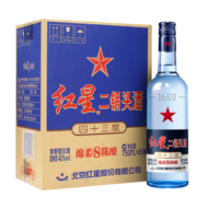 红星二锅头酒 清香型白酒 蓝瓶（绵柔8纯粮）43度 750ml*6瓶 整箱装