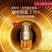 CLARINS 娇韵诗 双萃焕活眼部精华眼霜 20ml