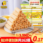 笨笨狗粗粮夹心米果能量棒饼干小时候的零食散装多口味整箱大礼包