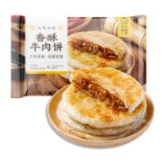 珍味小梅园 香酥牛肉饼1kg 10个 酥皮馅饼 早餐速食