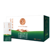 圣牧 沙漠绿洲有机奶 200ml*10盒*3箱