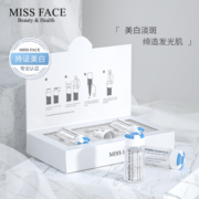MISSFACE美白淡斑精华原液莹润改善粗糙暗沉呵护滋养娇嫩肌肤