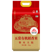 柴火大院 【当季新米】 有机五常大米5kg 原粮稻花香2号