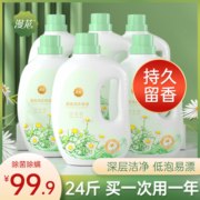 【抑菌除螨】漫花洗衣液持久留香整箱批家用实惠装正品官方旗舰店