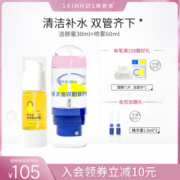 斯启诺旅行体验装氨基酸洁颜蜜洗面奶30ml+舒缓修护补水喷雾60ml