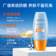 质地清爽不油腻！Mistine 蜜丝婷 水润清透防晒乳 泰国版 SPF50 PA+++ 40ml