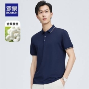 概率券：罗蒙 男士休闲短袖POLO衫 三款可选