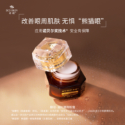 SCI-SKIN希颂凝时小棕瓶眼霜 精粹眼霜
