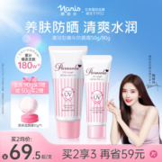 【鞠婧祎同款】娜丽丝防晒霜女面部身体防紫外线隔离官方正品旗舰