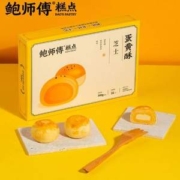 鲍师傅 芝士蛋黄酥 300g(6粒)/盒